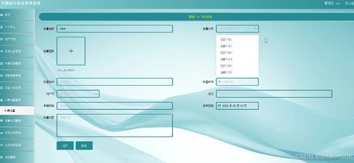 基于Node.js與Vue的車輛違章信息管理系統的設計與實現