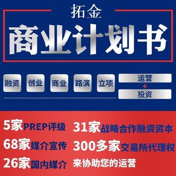 拓金投資咨詢項目可行性研究報告 深耕上海長寧，優(yōu)化服務(wù)布局