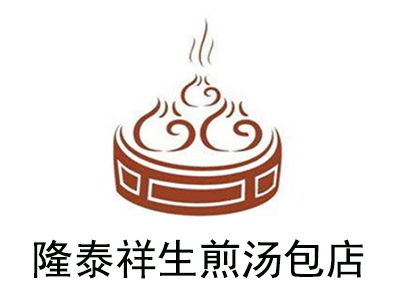 隆泰祥生煎湯包店加盟費(fèi)用及總投資詳解（14.33萬元起）