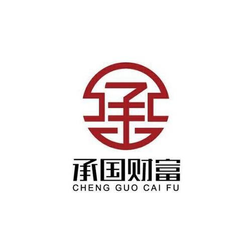 廣西承國投資咨詢有限責任公司 專業投資咨詢服務的領航者
